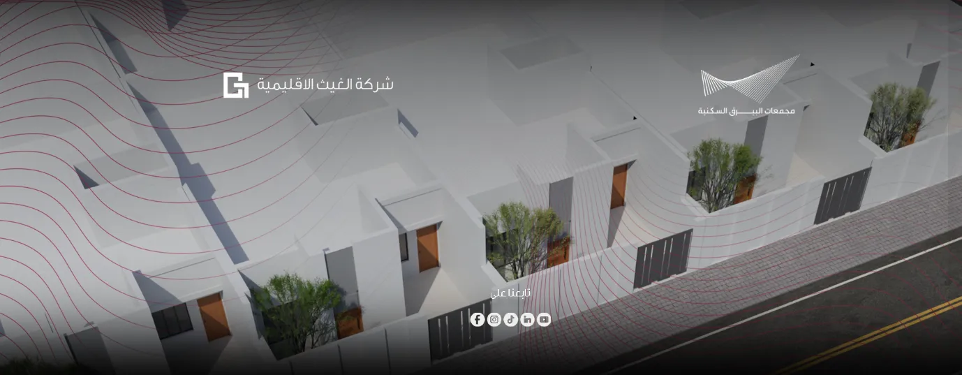 مجمع البيرق السكني