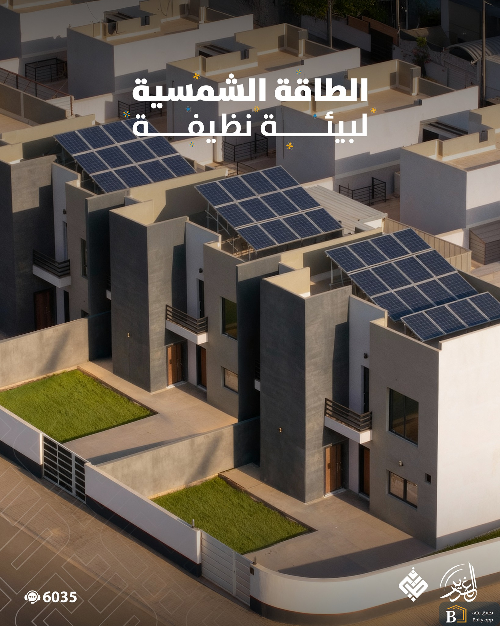  أعمال تركيب ألواح الطاقة الشمسية في مجمع طيبة مستمرة