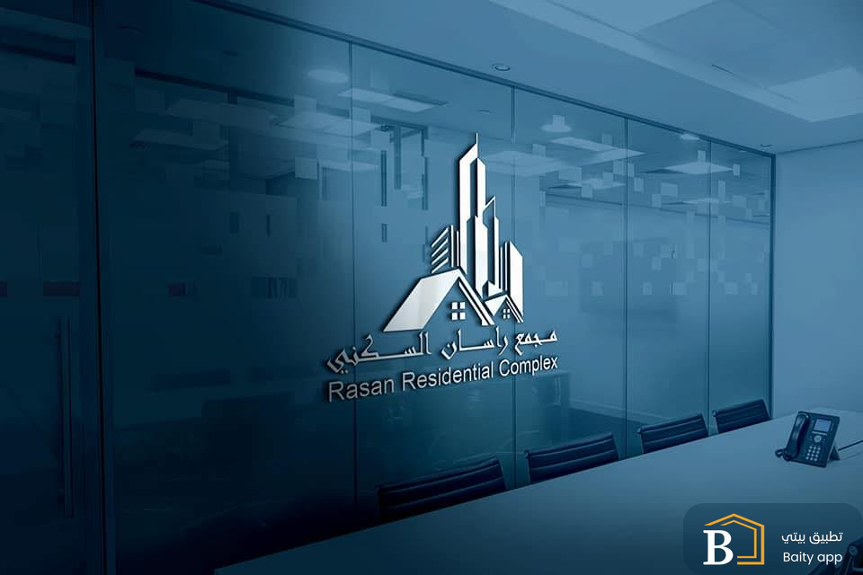 مجمع راسان السكني