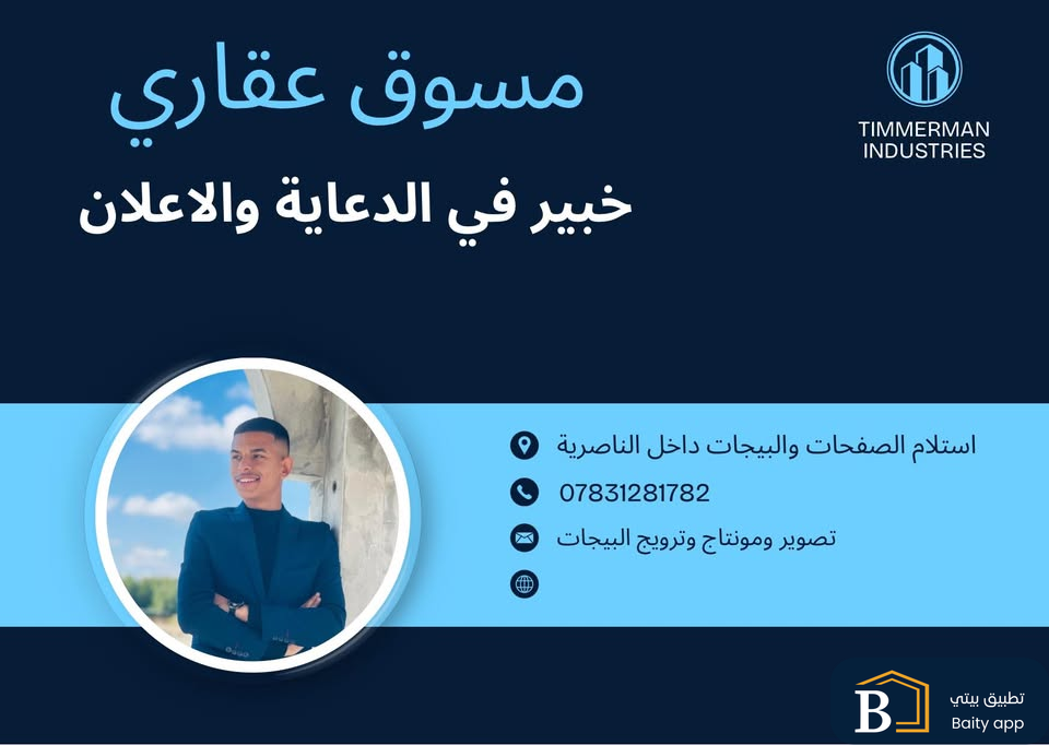نور الدين الجابري 