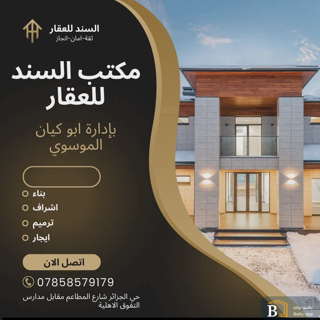 فرصة لبناء المنازل والتسديد على شكل دفعات في الديوانية