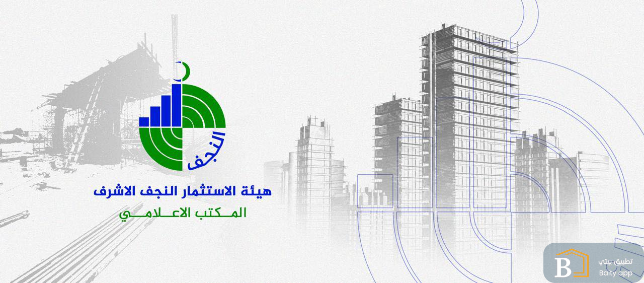  فرصة استثمارية (مدرسة اهلية ) في النجف و مساحتها (2100 م2)