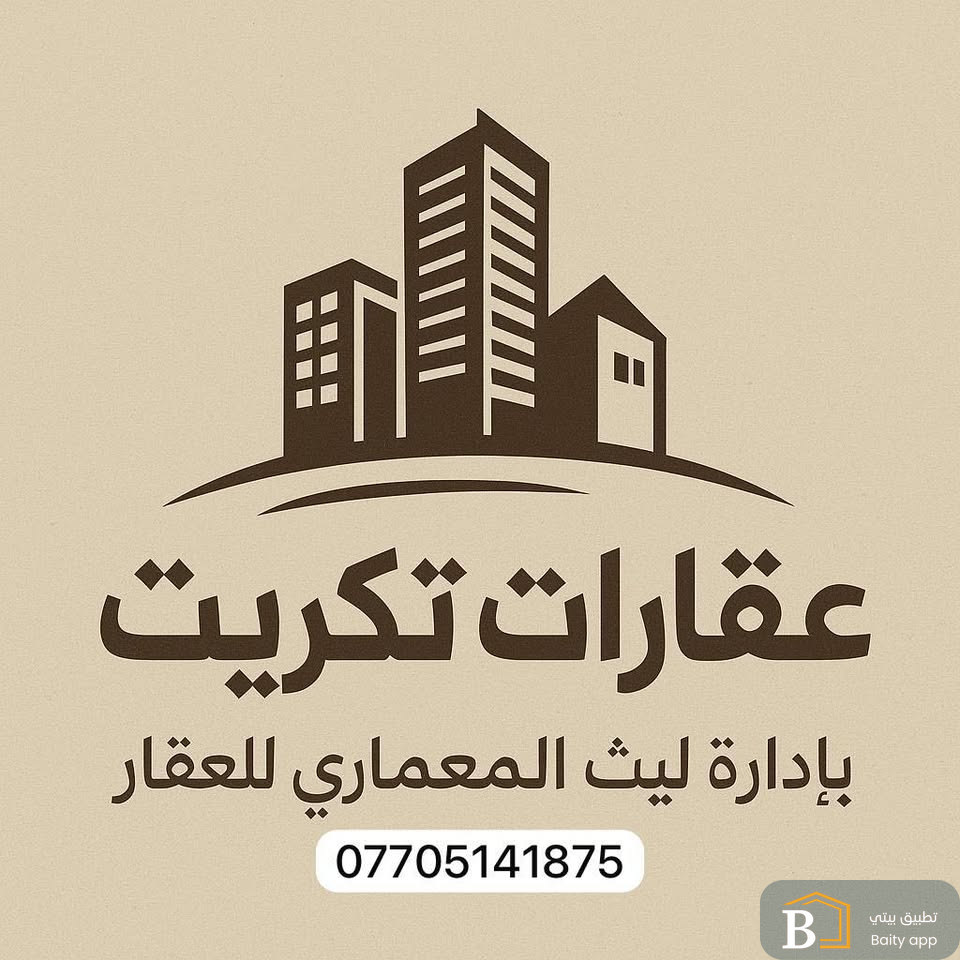 ليث المعماري للعقار