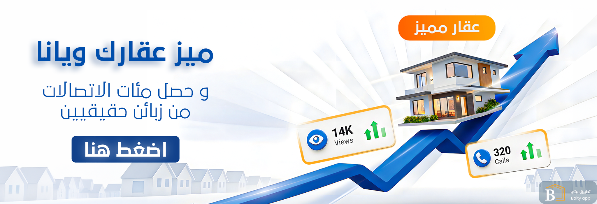 صورة ترويجية من بيتي