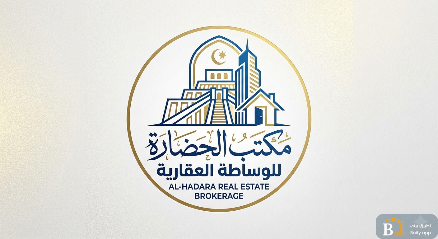مكتب الحضارة للوساطة العقارية