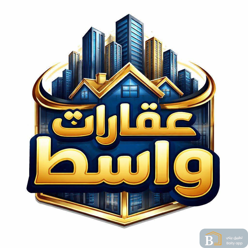 مكتب عقارات دار واسط