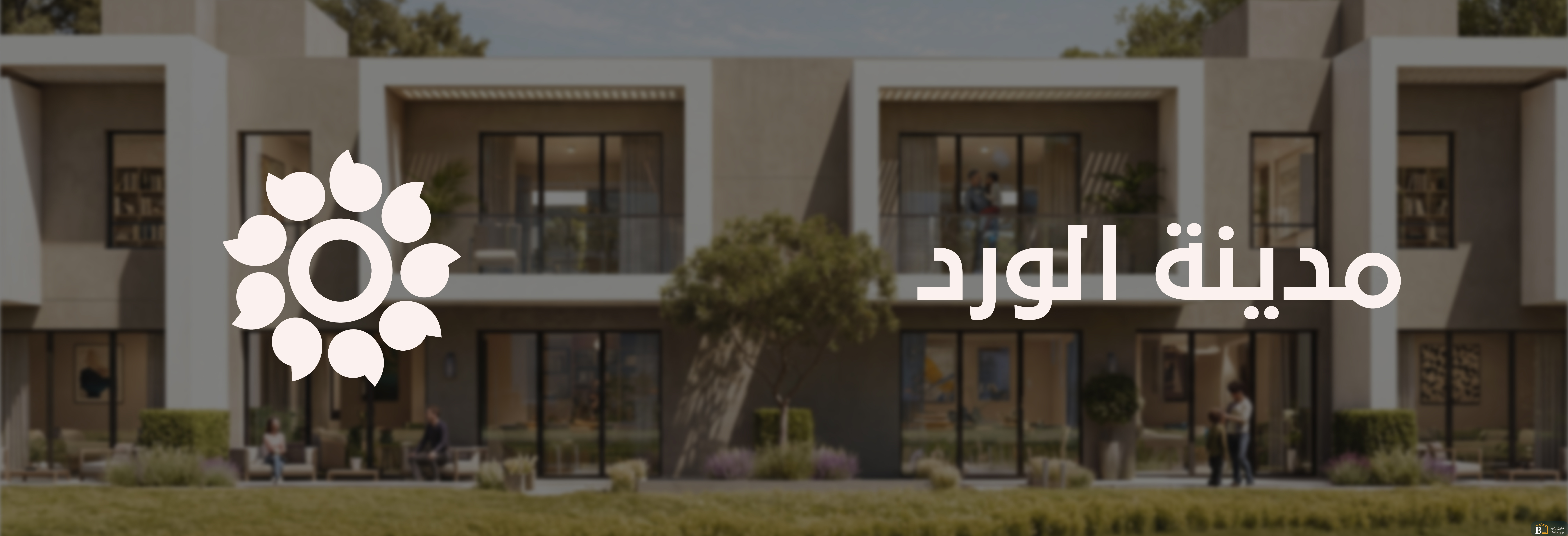 صورة ترويجية من بيتي