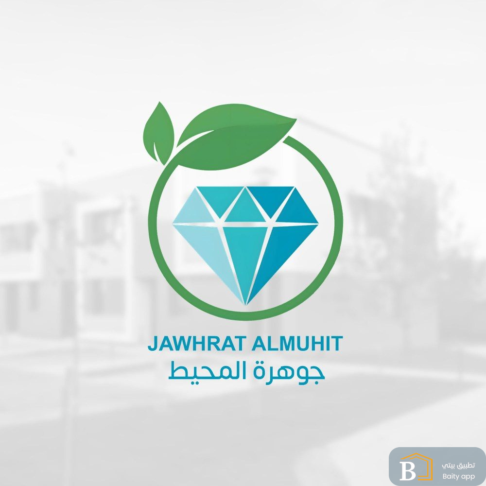 جوهرة المحيط