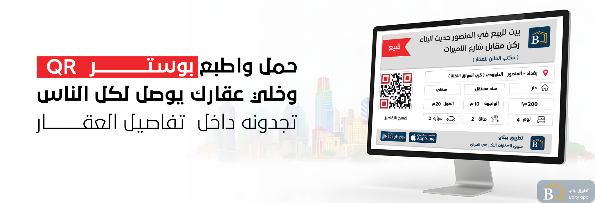 صورة ترويجية من بيتي