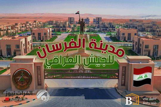 الإعمار : المباشرة بمدينة الفرسان مرهونة بالمصادقة ونقل الملكية