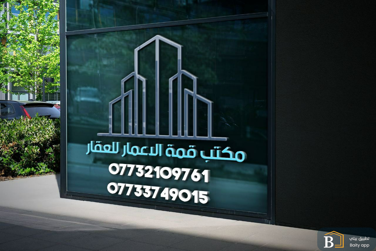 قمة الاعمار للعقار 