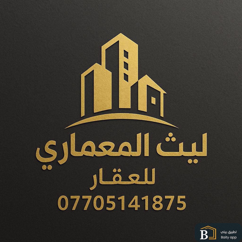 ليث المعماري للعقار